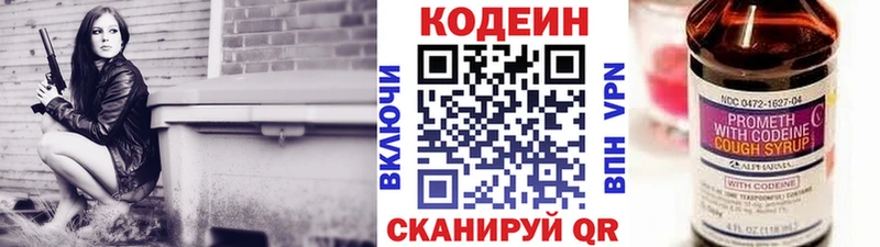 наркотики  МЕГА онион  Кодеин Purple Drank  Обоянь 