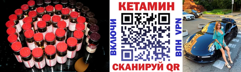 КЕТАМИН VHQ  Обоянь 