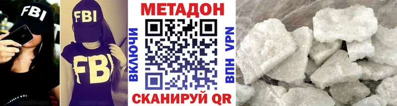 где купить   Обоянь  МЕТАДОН VHQ 